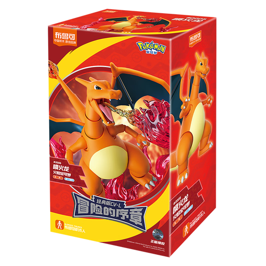 布鲁可积木人 宝可梦经典版L 喷火龙款 男生女生玩具生日礼物手办潮玩
