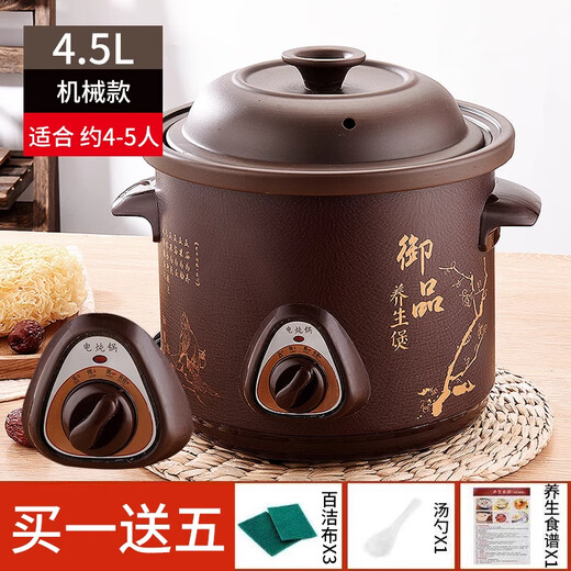 SPOUNR Genuine Subo fully automatic electric stew pot ceramic soup casserole household porridge artifact multi-functional purple casserole 4.5L black purple clay mechanical model manual switch off