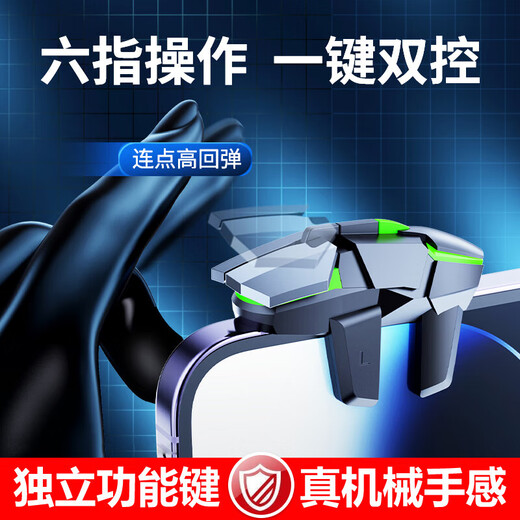 Six-finger chicken-eating artifact Peace Elite Call of Duty mobile game six-finger auxiliary gun button new dedicated physical peripheral one-button dual control Android Apple Green mechanical model - left and right pair Small six-finger mechanical chicken-eating artifact