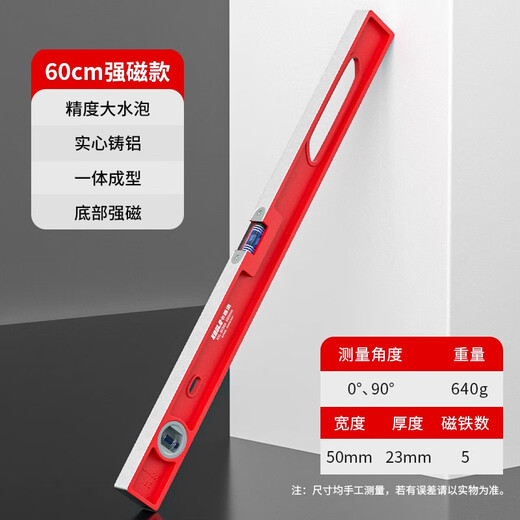 Casillo high-precision level solid cast aluminum small mini household magnetic small high-precision ruler aluminum alloy leveling ruler solid cast aluminum 60cm strong magnetic durable model