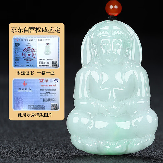 陛玉A货翡翠观音吊坠男士玉坠附鉴定证书