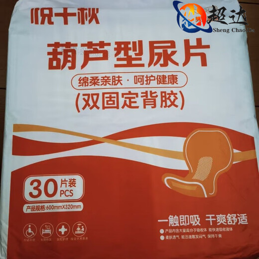 Yue Qianqiu straight diapers for adults, thickened diapers for the elderly, special adhesive gourd sheets for men and women, 32 x 60 gourd sheets, 30 pieces
