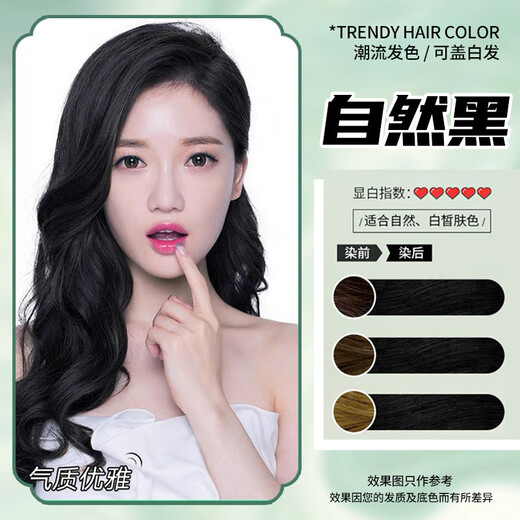 Nanjing Tongrentang Bubble Dyeing Plant Formule Black Tea Couleur Color vous-même sans toucher le cuir chevelu doux et non irritant SN3881 Brown châtaignier