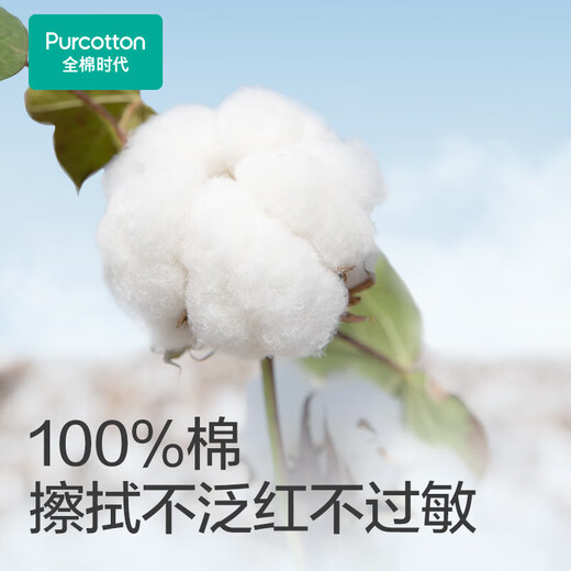 Cotton era, choose any 4 pieces for 99 yuan, disposable underwear, bath towel, face towel, portable travel supplies, enlarged and thickened bath towel 140 70cm 2 pieces