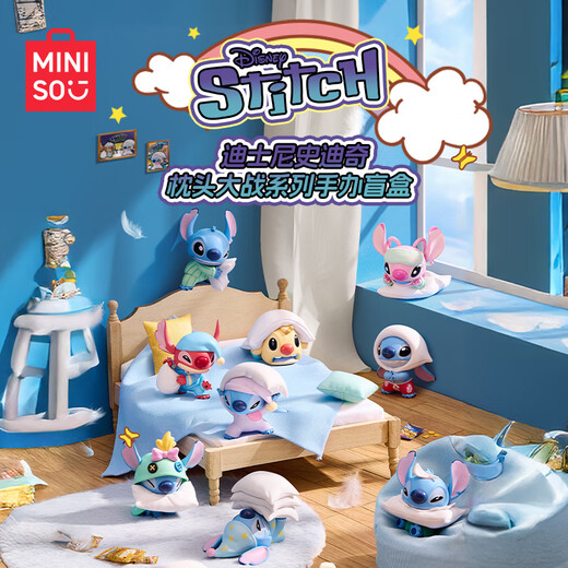 名创优品（MINISO）迪士尼史迪奇枕头大战手办盲盒桌面摆件玩具生日礼物男女 单盒