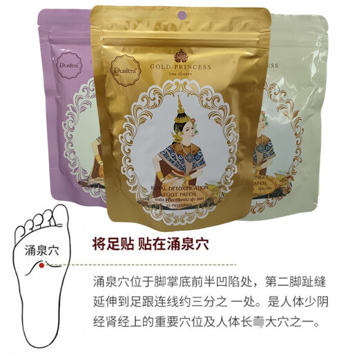 Dusitra Thailand imported royal foot patches original authentic bamboo vinegar ginger sleep fatigue relief discharge wet health foot patches royal bamboo vinegar foot patches 10 patches * 1 pack
