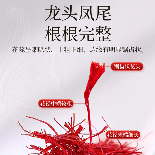 雷允上西红花礼盒伊朗进口西红花泡茶小罐茶藏红花送长辈品质礼盒 西红花(1g*8瓶)礼盒装