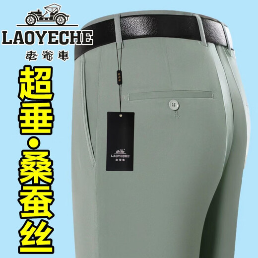 Pantalones pequeños de hombres de seda de mulberry clásico para el estilo delgado de verano sin planchar pantalones largos casuales de mediana edad y ancianos súper colgantes 831 humo gris [suave y liso] 40 [cintura de 3 pies]