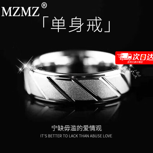MZMZPT950 Platinum Ring Men's Silver Single Ring High-end Trendy Men's Personalized Platinum Ring Frosted Tail Ring Light Luxury Style - Silver White 5MM (No. 14-30) Free Engraving