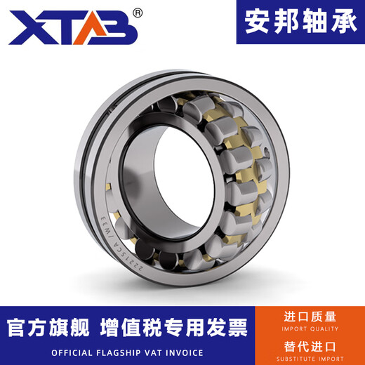 Anbang Anbang spherical roller bearing 23972 23976 23980 23984 23988 239 23972CA/W33 Anbang imported quality others
