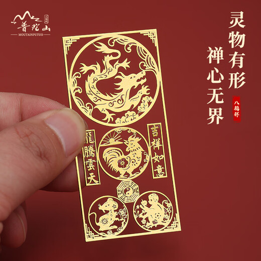 Putuo Mountain 2025 Snake Year of the Year of the Nation Mobile Sticker Three-in-Luo Liuhe Zodiac Tai Sui Ping An Talisman Snake Pig Tiger Monkey Dragon Resolve the fortune of the Zodiac Snake