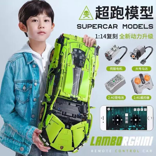 LE High Swardults Build Blocks Apollo Sports Car Дистанционное управление игрушками Toy Lamborghini Car Model Model Boy Gift Lamborghini Concept [Статическая версия] 1098 штук