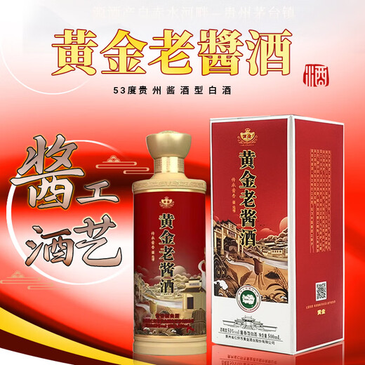 黄金贵州酱香型白酒53度茅台镇老酱酒坤沙纯粮固态发酵商务送礼500ml 黄金老酱酒6瓶