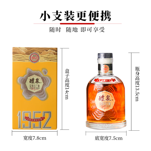
Zhangyu Liquan Gold Award Brandy Chinese Famous Wine Commemorative Wine Limited Edition Independent Small Package 1952 Liquan 200mL 1 Box