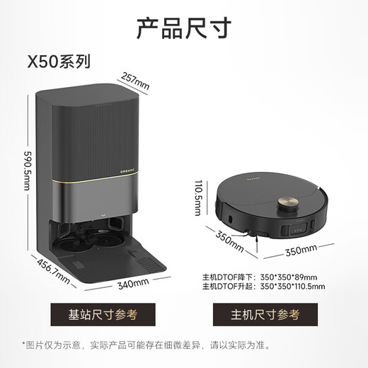 追觅官翻机X50Pro增强版扫地机器人扫拖洗拖一体双机械臂基站自清洁智能家用洗地扫地机 X50Pro上下水轻微试用B级