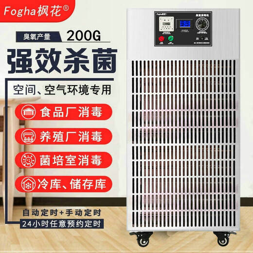 Maple Blossom 10G 20G 30G 50G 100G 150G Ozone disinfection machine ozone generator food factory workshop breeding farm ozone machine space sterilization special intelligent timing 200G manual and integrated LCD display CYJ19200B-KP