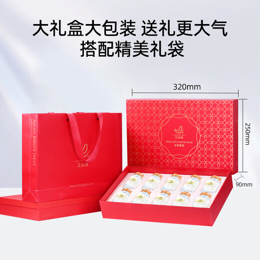 艾尚燕即食燕窝礼盒75g*10瓶 礼品补品送长辈 孕妇营养品送妈妈生日礼物