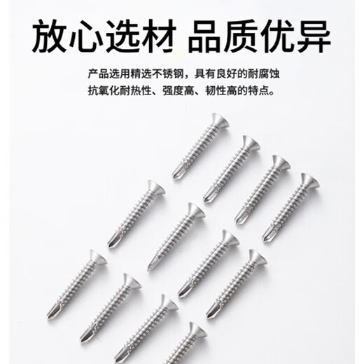 Yonglishang 410 stainless steel cross countersunk head drill tail screws self-tapping self-drilling dovetail nails ST4.2*50 100 capsules 410