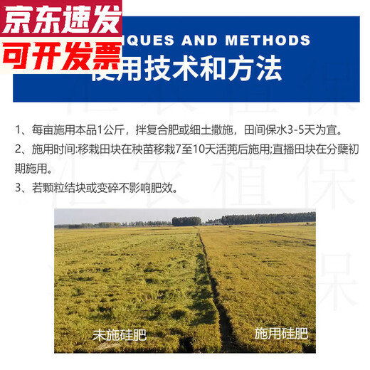 Silicon Fertilizer Organic Silicon Fertilizer Spreading Fertilizer Rice Greening Fertilizer Imported Silicon Fertilizer Granules Silicon Fertilizer for Rice Silicon Fertilizer 1kg