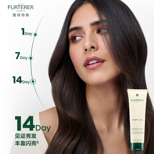 馥绿德雅（RENE FURTERER）小白珠固发防脱护发素150ml养护头皮改善发质损伤 防断柔顺润发乳