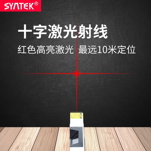 SYNTEK electronic digital display level with magnetic laser 2-line slope meter angle measuring instrument high-precision blisters 150mm without blisters