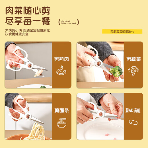 WORTHBUY Tijeras complementarias para alimentos para comer bebés, tijeras de acero inoxidable para cortar carne y verduras, juego completo portátil de herramientas para moler alimentos, tijeras He He Xiong con caja de almacenamiento