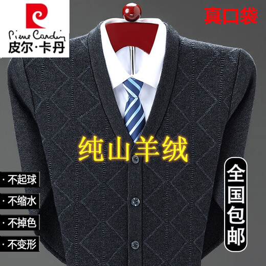 Pier Cardin break-code pure cashmere cardigan men's v-neck thick middle-aged daddy's sweater casual jacket 2352-cardigan-camel 165/84A 90-120Jin[Jin equals 0.5 kg]