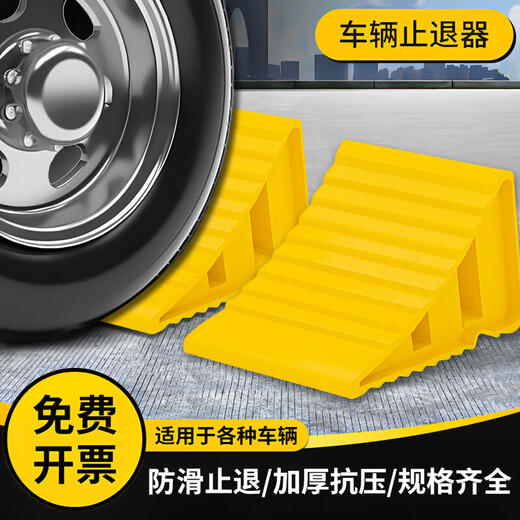 Zuoyou Zhonggong Parking Blocker Portable Car Anti-Slip Stopper Triangular Wood Car Tire Rubber Parking Block Car Stopper Rubber 25*16*18cm Solid with Lift Ring
