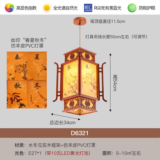 XMSJ中式实木六角宫灯阳台羊皮灯笼吊灯茶楼寺庙祠堂仿古建筑门头定制 D1369  总边长30高39CM