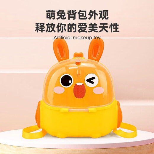 儿童过家家化妆品玩具套装仿真模型女孩公主彩妆打扮创意网红礼物 玫红色美妆26件套+黄兔背包