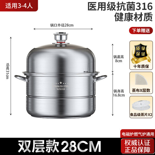 Timing multi-functional cooking household steamer 316 stainless steel thickened multi-layer steamer gas stove induction cooker special thick 316 stainless steel three-layer timer 32cm