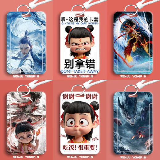 Tarjeta de trabajo de la tarjeta del estudiante Nezha Trendy Toy Bus Conjunto de la tarjeta de trabajo Magic Children's Alrounding Cartoon Animation Gift [679] Estilo Lanyard de larga duración