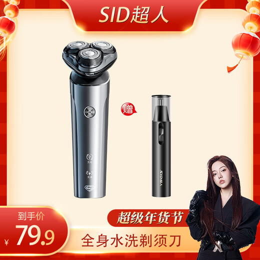 Superman [Sid Superman Razor Full Body Washing pas de barbe] A2048 Nouvelle combinaison Silver Silver + Hair Silver de Nez Series