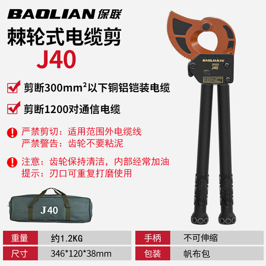 Baolian Cable Scissors Ratchet Gear Cable Special Scissors Manual Gear Cable Cutters Wire Cutter Cable Cable Cable Cutter J40 Industrial Grade Ratchet Cable Cutter + Tool Kit