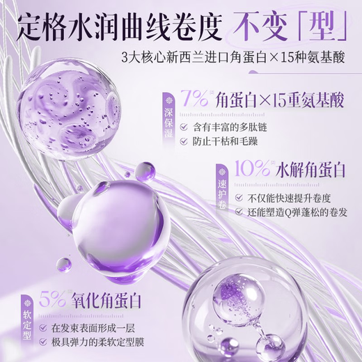 初蔓弹力素卷发保湿护卷防毛躁蓬松定型女士头发烫发护理专用弹力素 【大牌香调】木兰弹力素500g