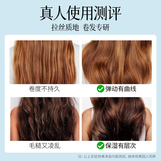 Dong-dyed elastic for women's curly hair, moisturizing and curling, anti-frizz, fluffy and styling hair, perm care, special no-wash elastic, anti-frizz and curling, elastin 300g 1 bottle