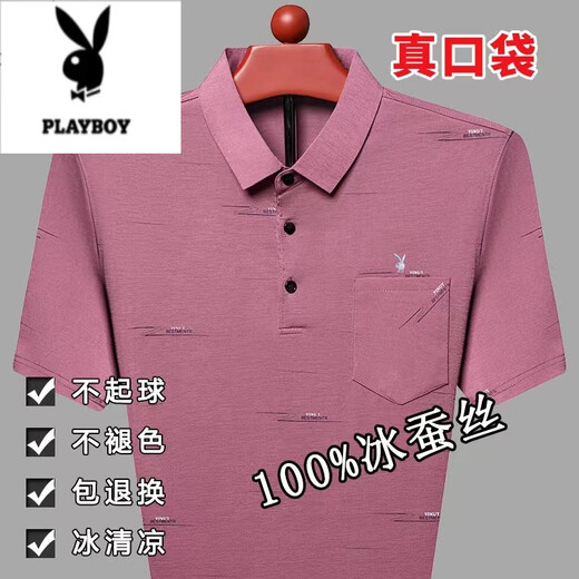 
Playboy summer ice silk short-sleeved T-shirt for middle-aged men's high-end lapel POLO Paul shirt thin silk daddy suit 719 red [short sleeves] M 165 suggestion 100-115Jin [Jin equals 0.5 kg]