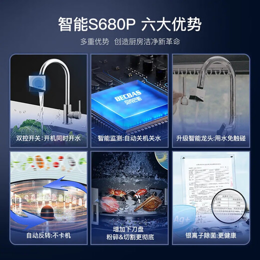 Baker Bass S680PLUS food waste disposer kitchen household sink grinder smart S680PLUS nationwide warranty includes installation