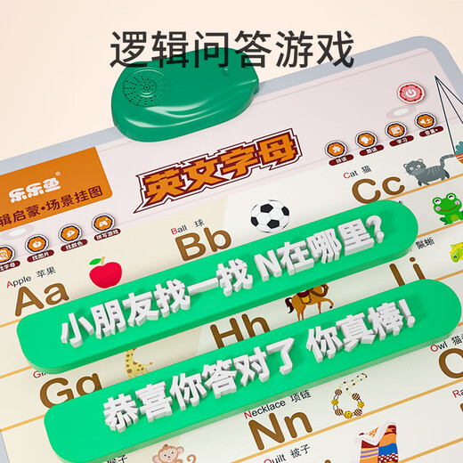 乐乐鱼英文字母表挂图发音早教有声儿童英语启蒙点读学习逻辑 英文+拼音挂图+学前早教卡片机