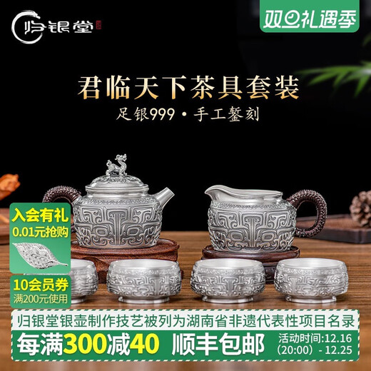 XMSJ手工银壶纯银999泡茶壶家用茶道功夫茶具套装公道杯泡茶杯 一壶四杯一公杯 695克+证书+ 0