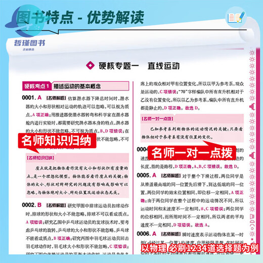 
2025 edition of the college entrance examination hard core basic questions college entrance examination basic real questions new test method 1234 fill-in-the-blank multiple-choice questions 678 multiple-choice questions mathematics physics chemistry biology high school one round total review materials 1 hard core basic questions college entrance examination new test method multiple-choice questions physics