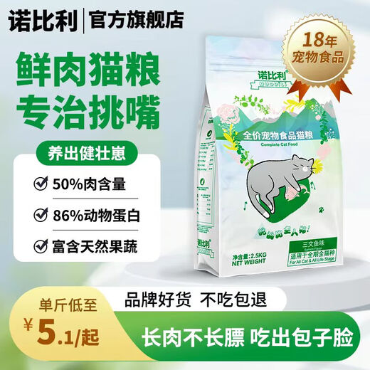 Nobili Nobili cat food for adult cats and kittens nutritional fattening hair gills 10kg stray rescue cat food 1.5kg salmon flavor