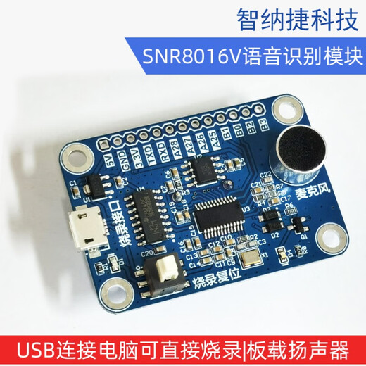 Sweet Miaomiao Offline Spracherkennungsmodul Voice Control Zhinajie SNR8016 CHIP IC Gelb (beworben von der neuen Plattform) SNR9902 Modul + Micro
