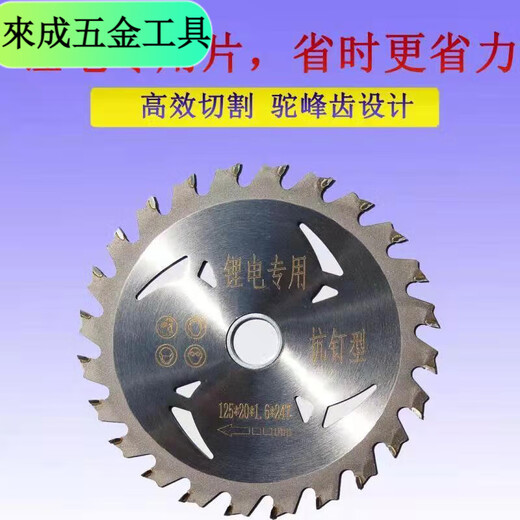 Qinkai lithium electric electric saw blade 5 inches 5.2 inches 5.5 inches woodworking circular saw blade template wood cutting blade alloy saw blade diameter 140mm (5.5 inches) 24 teeth