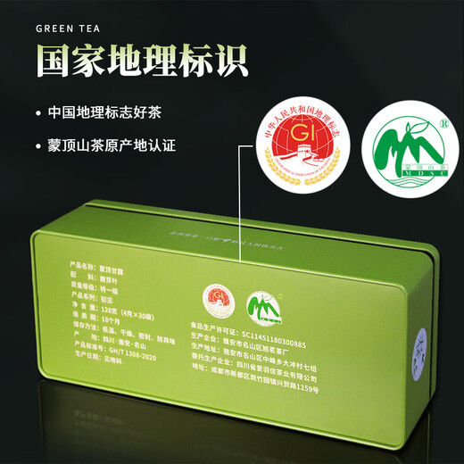 羽信蒙顶甘露特级绿茶茶叶2025明前新茶蒙顶山茶独立包装茶叶礼盒装 【国家地理标识】锁鲜30小袋(120g)