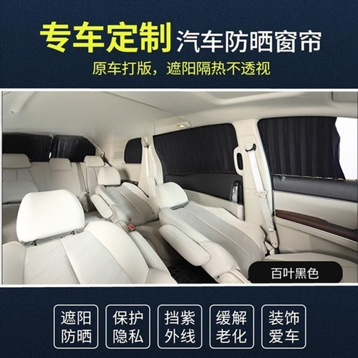 HKNA别克GL8:25S胖头鱼28T:652t:es陆尊653t商务车专用汽车窗帘遮阳帘 百叶墨绿(6侧+后档)+铝合金双轨