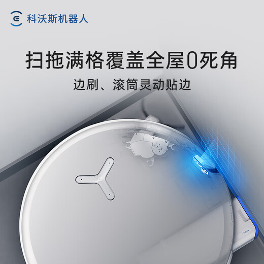 科沃斯扫地机器人灵净扫拖一体自动清洗全自动洗地机扫拖擦三合一 上下水版