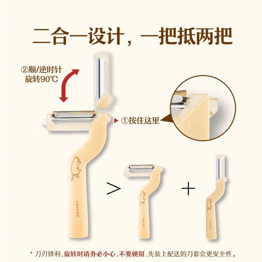 Shuke Orange Cat multifunctional peeler potato fruit vegetable melon peeler kitchen household peeler two-in-one peeler
