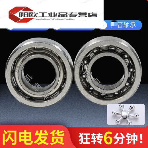 定制指尖陀螺轴承r188 688 608 6703不锈钢陶瓷高速低音进口德国 1个不锈钢陶瓷球688 空转30秒以