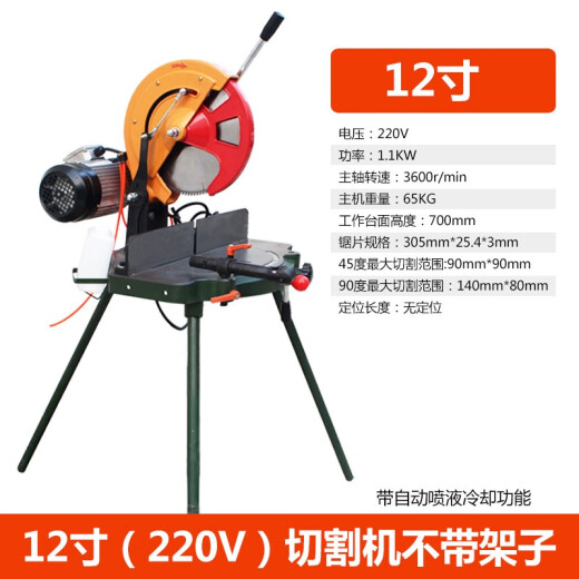 XMSJ界王铝合金切割机铝型材多功能45度90度12/14寸高精密转盘锯铝机 14380V寸切割机含数显架子